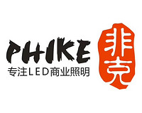 江门市菲克照明有限公司