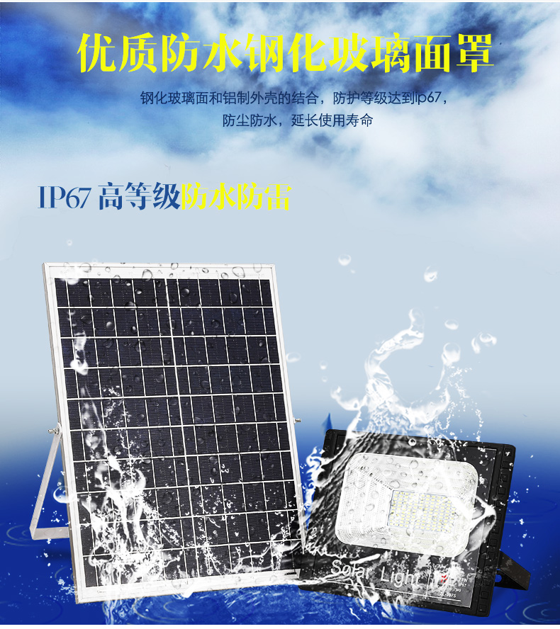 太阳能投光灯2