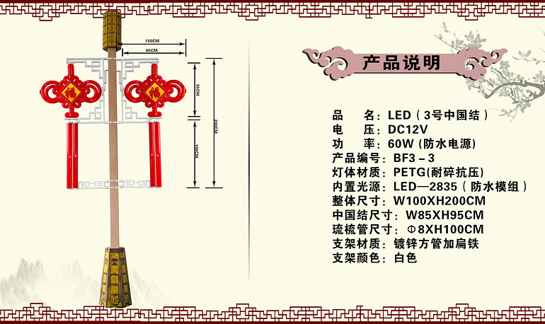 3号中国结01