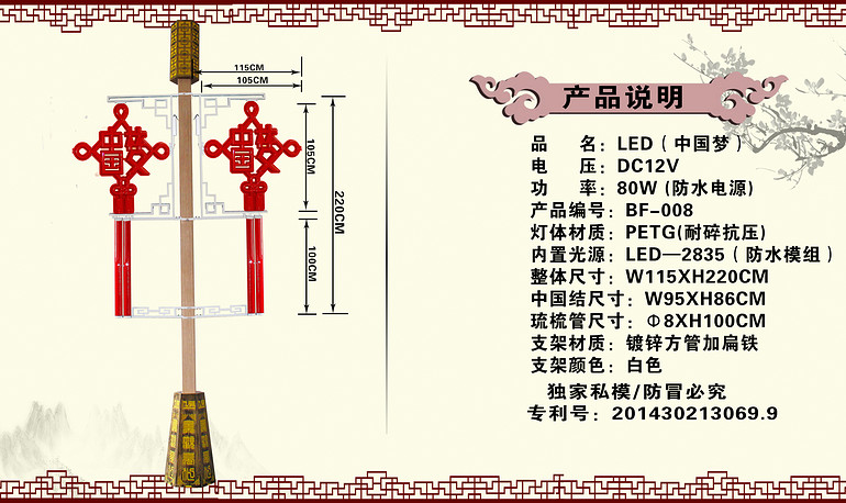 中国梦