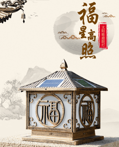 太阳能庭院灯2