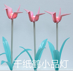 千纸鹤小品灯