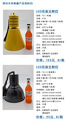LED吊装生鲜灯