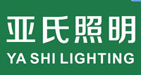 中山市亚氏照明科技有限公司