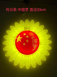 向日葵挂件灯