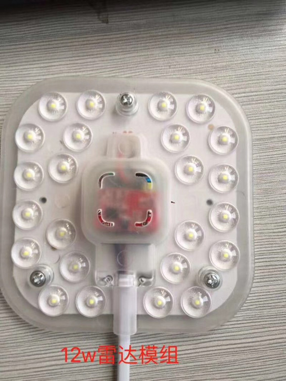 12W雷达感应模组