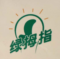 中山市绿拇指照明科技有限公司