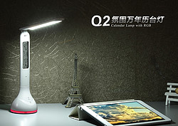Q2氛围万年历台灯