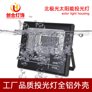 投光灯1