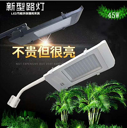 LED节能路灯