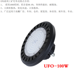 UFO工矿灯