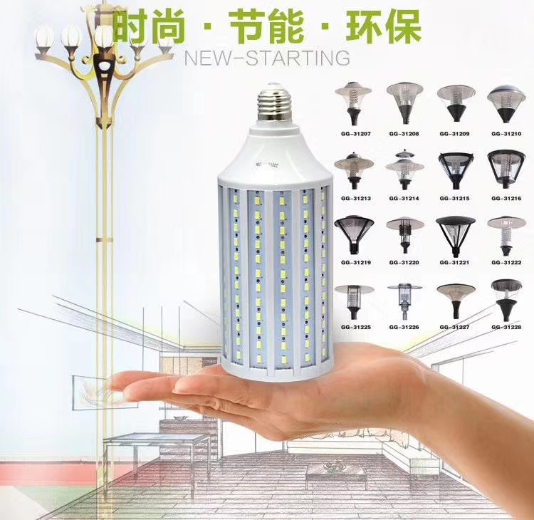 玉米灯3
