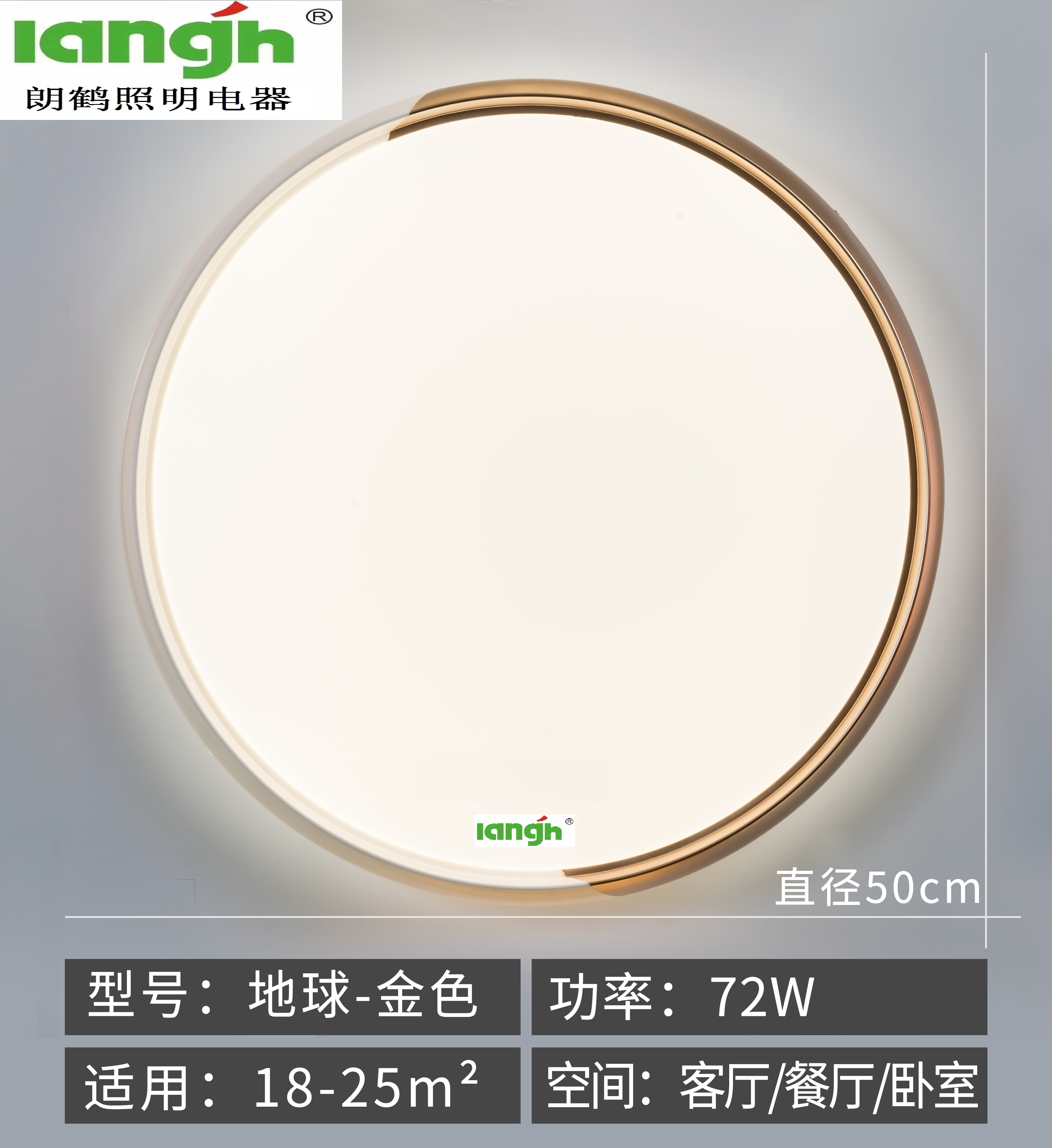 吸顶灯1