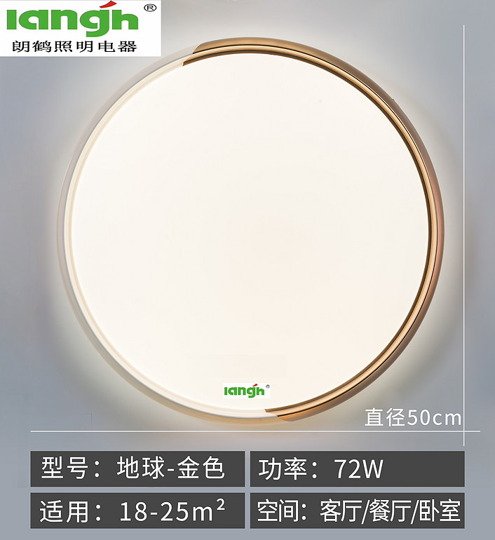 吸顶灯1