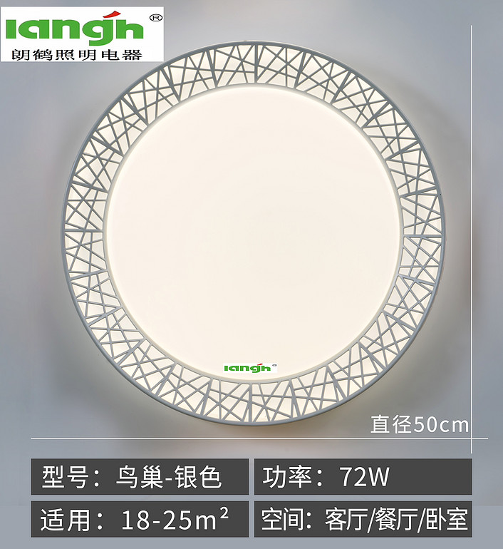 吸顶灯3