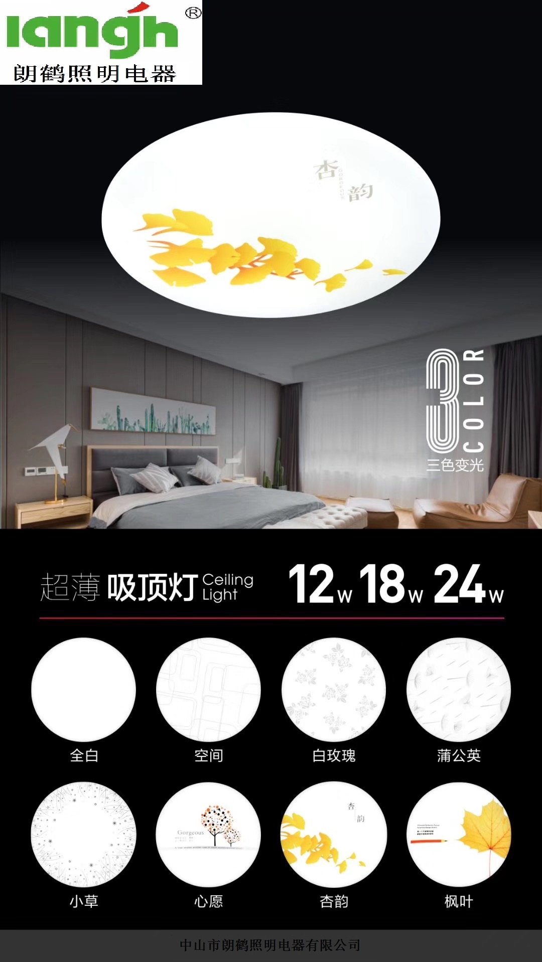 吸顶灯5
