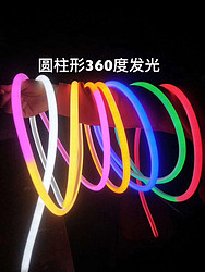 圆柱形灯带