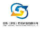 江门市亮饰照明科技有限公司
