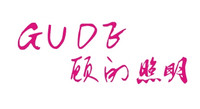 深圳市顾的照明有限公司
