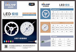 led模组