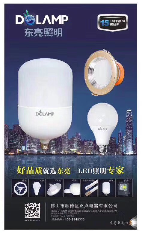 led球泡
