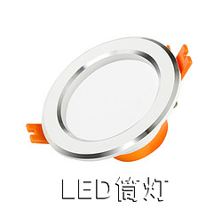 LED筒灯