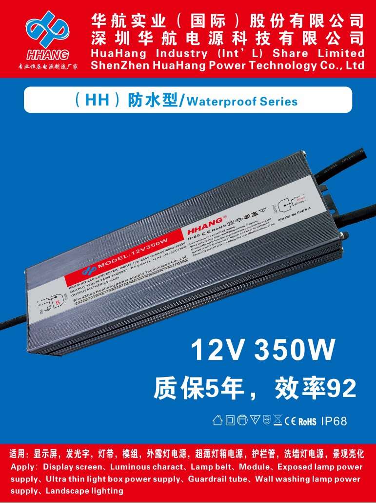 电源350W