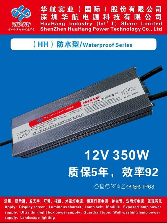 电源350W
