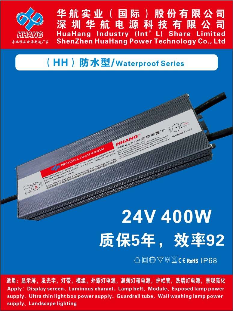 电源400W