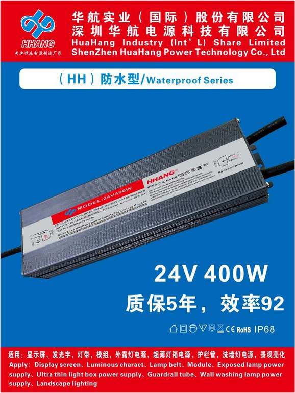 电源400W