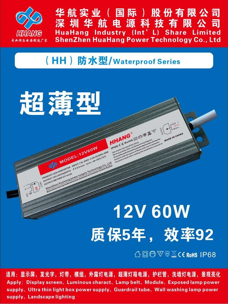 电源600W