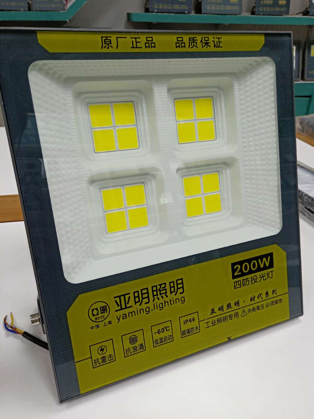 致成投光灯
