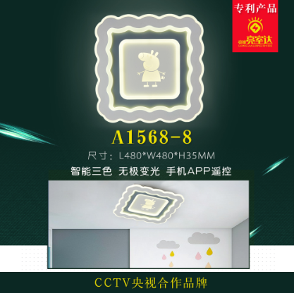 A1568-8简约卡通图案吸顶灯