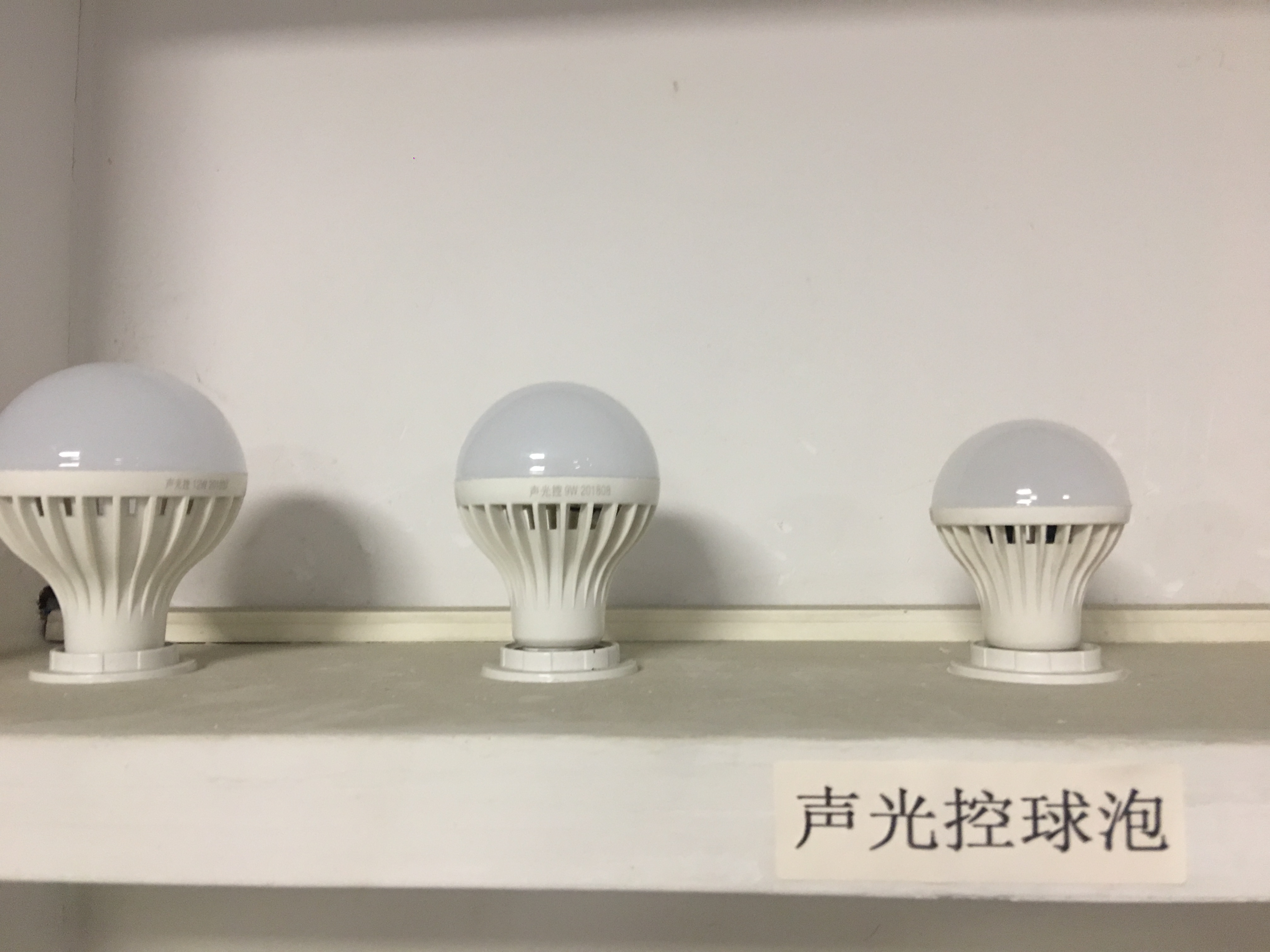 简约小功率声光控LED球泡