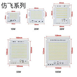 仿飞系列SMD光引擎