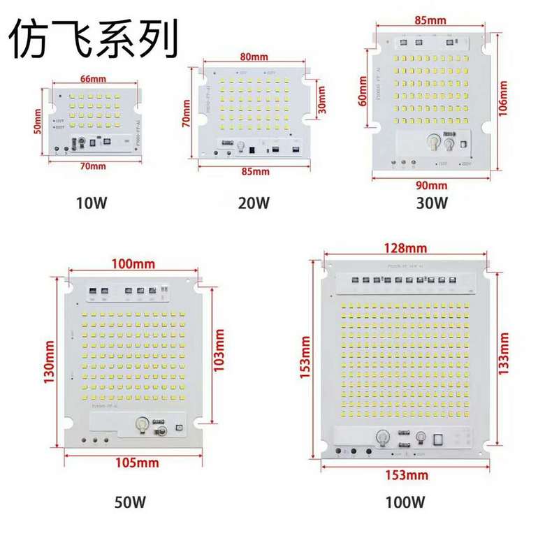 仿飞系列SMD光引擎