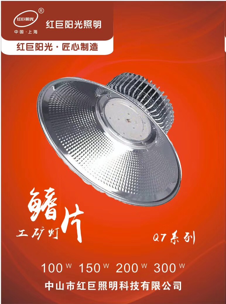 鳍片工矿灯