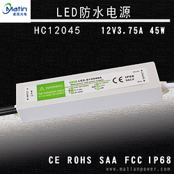 LED防水电源HC12045