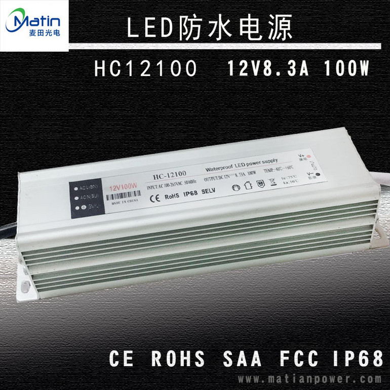 LED防水电源HC12100-1