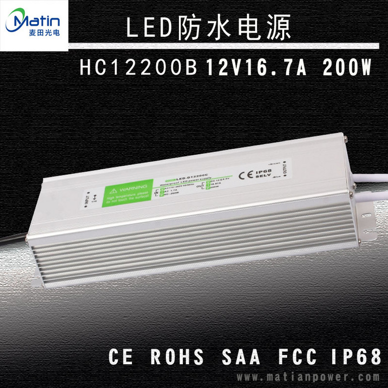 LED防水电源HC12200B
