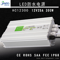 LED防水电源HC12300