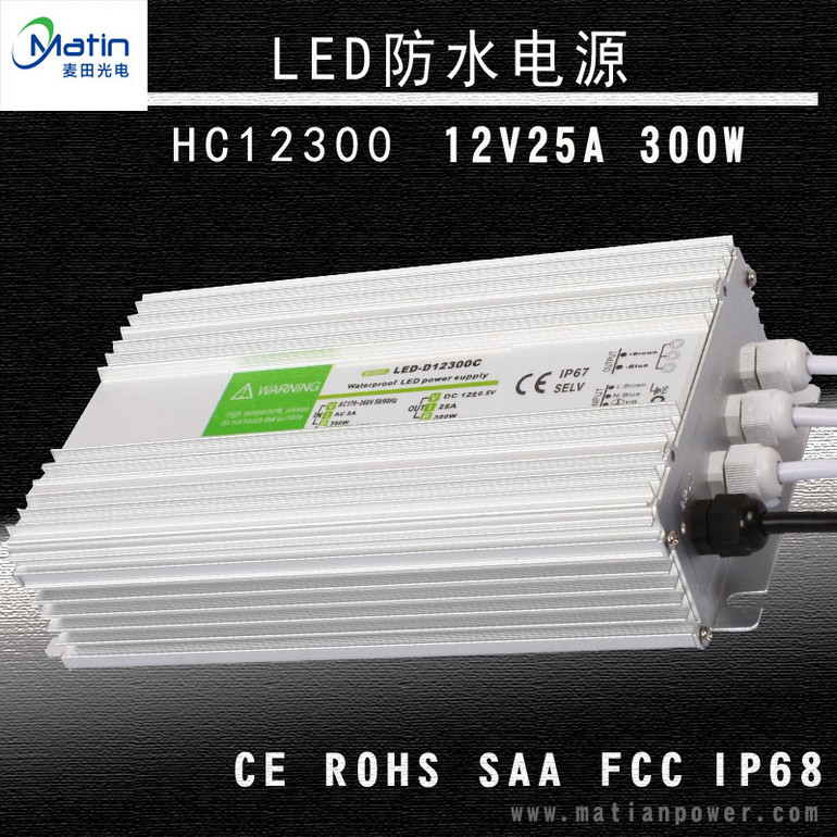 LED防水电源HC12300