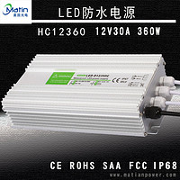 LED防水电源HC12360