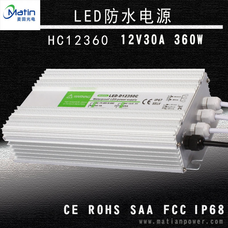LED防水电源HC12360