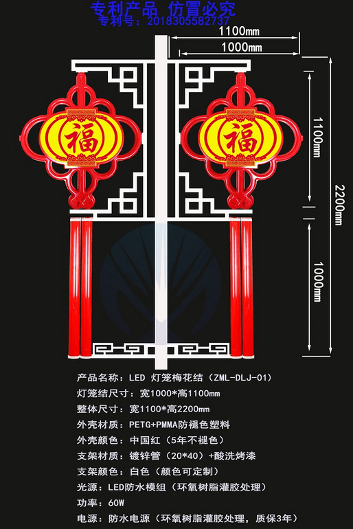 LED灯笼梅花结（福）