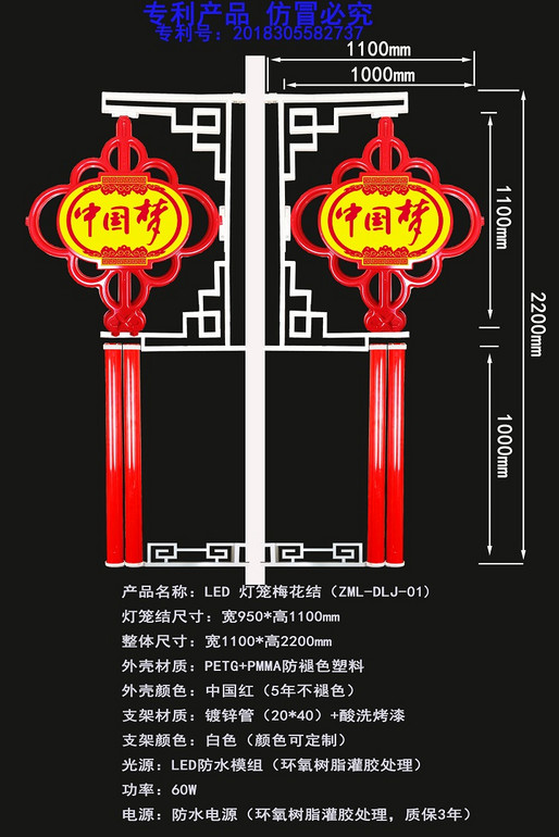 LED灯笼梅花结（中国梦）