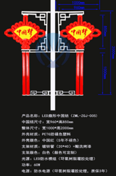 LED扇形中国灯