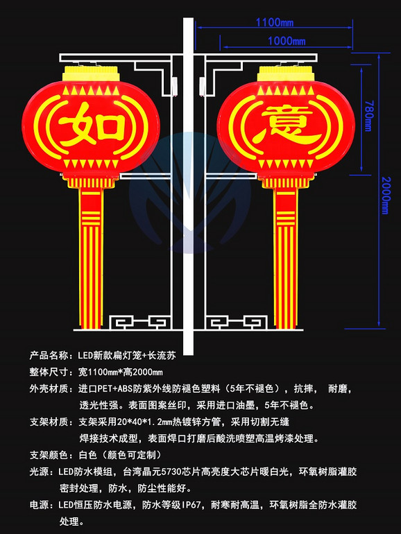 LED新型扁灯笼（如意）