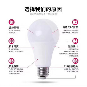A款白色高透光PC面罩E27标准LED球泡