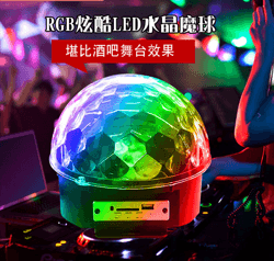 MP3水晶魔球舞台灯10W